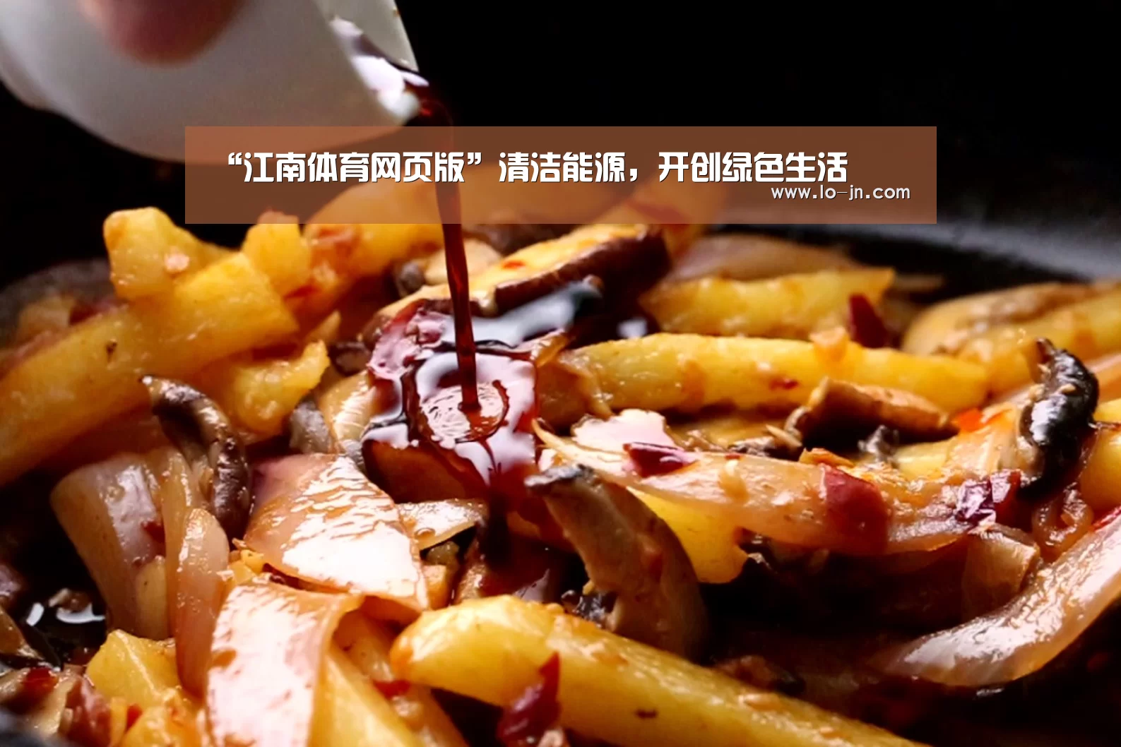 “江南体育网页版”清洁能源,开创绿色生活(图1) jn体育