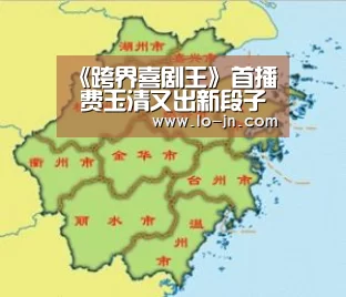 《跨界喜剧王》首播 费玉清又出新段子了?-jn江南体育(图1) 江南体育官网