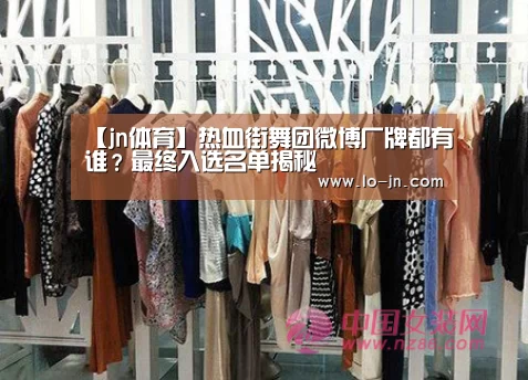 jn江南体育