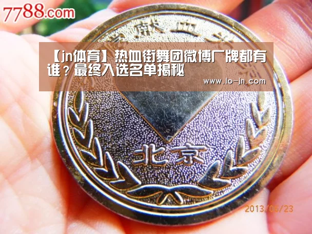 jn江南体育