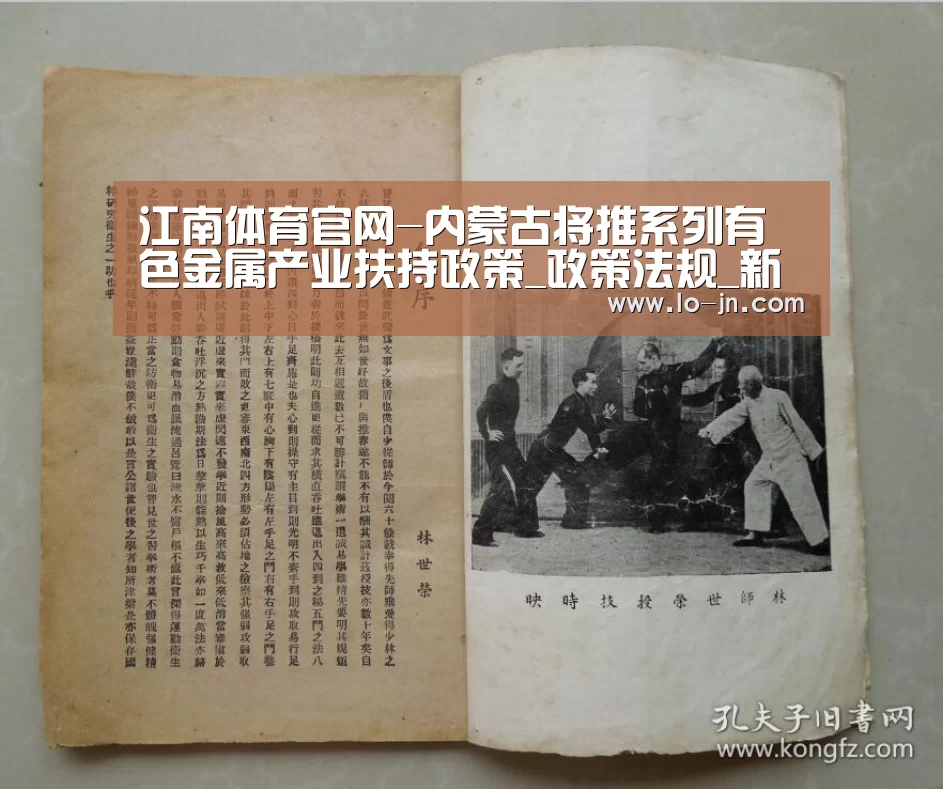 江南体育官网